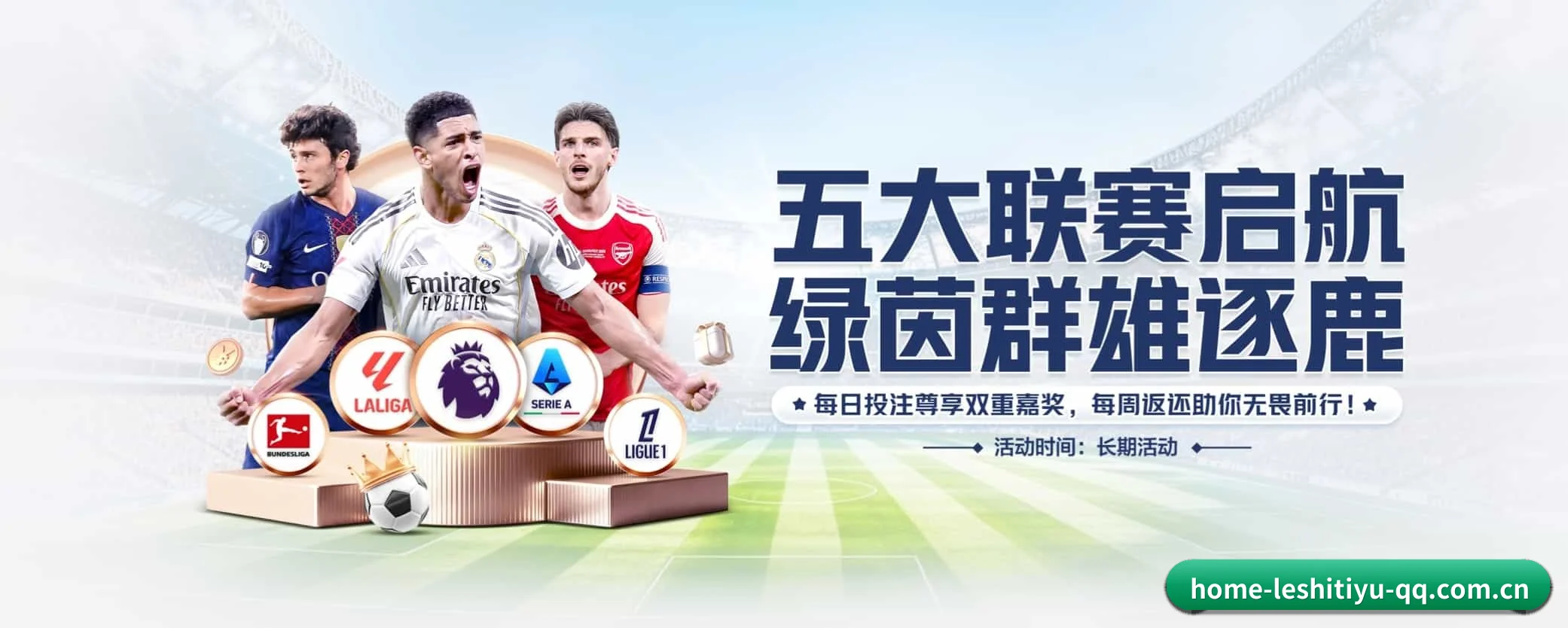 赛前前瞻至赛后深度解说 | leshitiyu